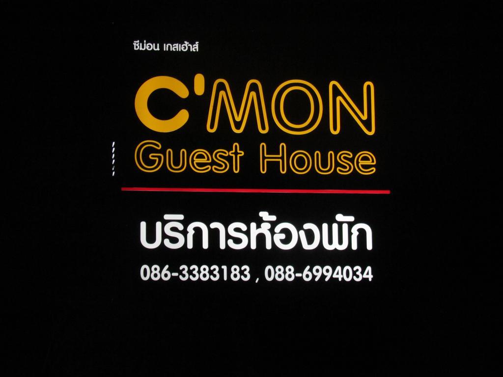 Cmon Guesthouse Phetchaburi Eksteriør bilde